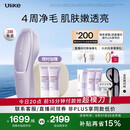 Ulike【限时补贴同价单机】 Air20光子冰点蓝宝石脱毛仪院线全身脱毛适用智能测肤送女友 【同价单机 多赠2只光感凝露100g】冰雾紫