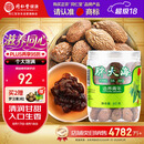 同仁堂品牌北京同仁堂 胖大海80g 枸杞陈皮罗汉果雪梨搭档滋养养生茶