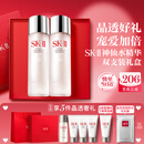 SK-II神仙水75ml*2瓶精华液sk2化妆护肤品套装礼盒水乳七夕情人节礼物