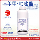 立占40%苯甲吡唑酯苯醚甲环唑吡唑醚菌酯葡萄白粉病农药杀菌剂 1000g