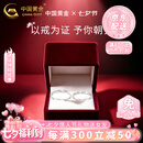 中国黄金（CHINA GOLD）PT950铂金莫比乌斯情侣对戒简约款七夕生日七夕情人节礼物送女友 【店铺爆款】铂金莫比乌斯对戒（情侣款）约4g