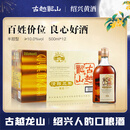 古越龙山清醇三年 绍兴黄酒 中秋送礼 半甜型 500ml*12瓶 整箱装