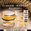 雅诗兰黛白金6D眼霜15ml淡纹紧致修护护肤品套装化妆品礼盒生日礼物送老婆
