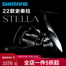 SHIMANO禧玛诺22款斯泰拉纺车轮STELLA路亚轮远投海钓鱼线轮喜玛诺史泰拉 22款2500HG 左右手互换型