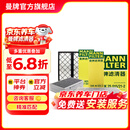 曼牌滤清器（MANNFILTER）空调滤芯格汽车保养件适用特斯拉毛豆 整车套装 内置cuk+外置上下部【共6片】