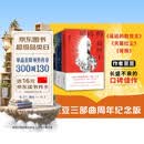 【自营套装3册】遥远的救世主+天幕红尘+背叛 豆豆三部曲原著未删减正版自营 豆豆三部曲三本套装 高分神剧 天道 背叛 原著 现货