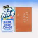 佛学纲要　佛教概论