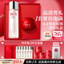 SK-II【七夕情人节礼物】神仙水230ml面霜50g水乳护肤套装化妆sk2礼盒