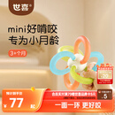 世喜曼哈顿球婴儿3-6-12个月可啃咬食品级牙胶玩具手抓球口欲期抓握