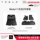 特斯拉（Tesla）Model 3/Y/Y L 全天候全包围TPE汽车脚垫地垫 专用套餐 Model Y 优选2件套餐 Model Y