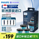 飞利浦（PHILIPS）飞利浦剃须刀清洁液替换装适用S7系/8系/9系等新款高端系列 CC13【三盒装】