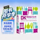 DK家装设计全书：一步一图全程指导，解构家装设计全过程