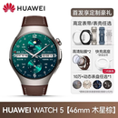 华为（HUAWEI）七夕高端好礼】华为WATCH5手 表AI智能血氧心率监测独立通话血糖评估运动腕表男士女款情人节礼物 华为WATCH5【46mm木星棕】 高档旗舰时尚新品