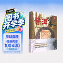 普洱茶(30年典藏版)(精) 美食大赛