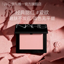 NARS经典腮红#SEX APPEAL 4.8g 膨胀氛围色显白显嫩修容