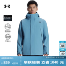 安德玛（Under Armour）男子连帽立领防水三合一抓绒户外运动夹克外套冲锋衣6001977 烟熏蓝418 L