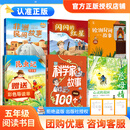 万物复书26秋五年级非洲民间故事精编名译版 闪闪的红星童趣出版 欧洲民间故事精编彩图版 昆虫记荒石园 科学家故事100个上精编版 慈母情深心灵的花园 正版赠导读单 五年级6本组合赠导读单【主推】