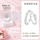 老凤祥莫离情侣对戒银戒指一对女士男士结婚送女友生日礼物老婆S925