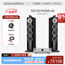 宝华韦健700系列702S3落地主音箱+MODEL40功放机  流媒体 蓝牙 WIFI 高保真HIFI家庭影院音响