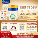 美素佳儿（Friso）皇家幼儿配方奶粉3段（1-3岁幼儿适用）800g*3罐 乳铁蛋白