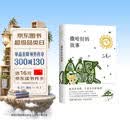 三毛：撒哈拉的故事 豆瓣超42万读者9.2分推荐 传奇作家三毛代表作2022版 赠精美沙漏书签