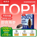 鲜京采大连即食海参 1斤 10-16只 升级固形物80%【京东自有品牌】
