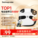 Seemagic醒刻电动指甲刀全自动指甲刀成人指甲剪修剪打磨器安全防夹肉老人家用礼物限定熊猫款