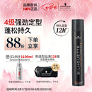 施华蔻专业丝露华强力发胶男士定型喷雾500ml 清爽蓬松持久自然大容量定型