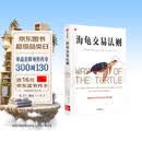 海龟交易法则 金融投资畅销经典著作 金融投资经典书单TOP5 普通人如何成为传奇交易者 柯蒂斯 费思著 金融从业者 投资者 股票 交易 风险 股市 基金 期货