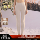 施喆（EZ SHI ZHE）轻奢高端100%纯羊绒裤男女秋冬款加厚保暖打底修身山羊绒裤棉秋裤 奢侈品男装【米色女】 XL 【高档礼盒】 建议【130斤一155斤】