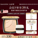 毛戈平【陈丽君同款】柔纱凝颜小金扇粉饼801白皙色11.5g七夕情人节礼物