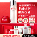 SK-II神仙水230ml面霜50g水乳护肤套装礼盒化妆品全套sk2教师节礼物