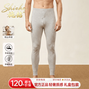 施喆（EZ SHI ZHE）轻奢高端100%纯山羊绒裤男女秋冬季加厚保暖秋裤高腰修身打底棉裤 奢侈品男装【灰色男】专柜正品 XL 【高档礼盒】 建议【130斤一155斤】