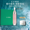 海蓝之谜（LA MER）丰盈唇部精华7ml保湿润唇膏护肤品化妆品礼盒教师节生日礼物女