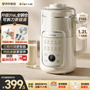 小熊（Bear）豆浆机破壁机全自动免煮2026新款静音可拆洗316L内胆不锈钢盖快速浆一键自清洗多功能1.2L L08U3