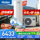 海尔（Haier）【小蓝瓶N7PRO】空气能热水器300升电辅变频一级能效家用空气源热泵 AI节能 国家补贴