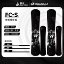 傲天极限27款 OGASAKA FCS 小贺 狼头板进阶八字一顺刻平刻滑单板雪板 150 无规格