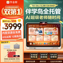 作业帮【7天免费试】学习机T60Ultra焕新版伴学岛 AI超级老师1对1学生儿童平板小学到高中13.2''8+256G