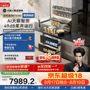 火星人【王安宇同款】听月系列ET51静音AI控烟集成灶餐具奶瓶消毒柜家用一体燃气灶28风量油烟机天然气右