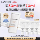 兰蔻轻透水漾防晒乳30ml小白管护肤化妆品礼盒生日七夕情人节礼物女友