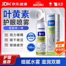 云南白药叶黄素护眼喷雾缓解眼睛干涩润眼洗眼液清洗眼部雾化花青素100ml