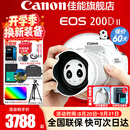 佳能（Canon）200d二代单反相机 200d2代入门级200D II代vlog迷你数码高清旅游 200DII白色18-55 STM套机【爆款热卖】 套餐一【含128G卡 摄影包 电池 vlog套装