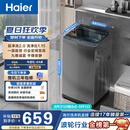 海尔（Haier）全自动波轮洗衣机8KG小型 家用宿舍出租 6键自编程  一级能效 家电补贴 京东自营XQB80-Z10D0