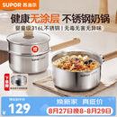 苏泊尔（SUPOR）奶锅316L不锈钢宝宝辅食锅泡面热牛奶小奶锅汤锅电磁炉燃气通用 【推荐】316L不锈钢奶锅- 18cm