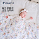 DOMIAMIA暖羊安睡被婴儿被子宝宝秋冬盖被恒温保暖新生礼盒幼儿园圣卡150