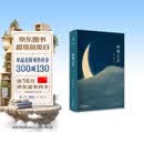 倾城之恋（张爱玲代表作，畅销70+年，全新精装典藏，热门影视剧《第一炉香》《倾城之恋》《金锁记》原著小说）