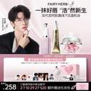 荀草密语【申浩男同款】FAIRYHERB唇部精华抗老唇部精华唇膜保湿淡化唇纹 A05+粉胶原唇膜+神经酰胺润唇膏