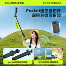 COMITOK库明拓POST适用大疆Pocket3/4/4P遥控自拍杆 Pocket无线遥控器 丢丢杆手持三脚架 一键跟拍 黑色
