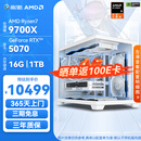 影驰AMD锐龙 R7 9700X/RTX5070TI/RTX5080 畅玩三角洲电竞游戏台式主机整机DIY组装电脑 配置3 9700X/RTX5070