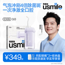 usmile笑容加冲牙器【新升级】便携式水牙线洗牙器 除菌斑净澈口腔 C10S水韵紫3.0生日礼物